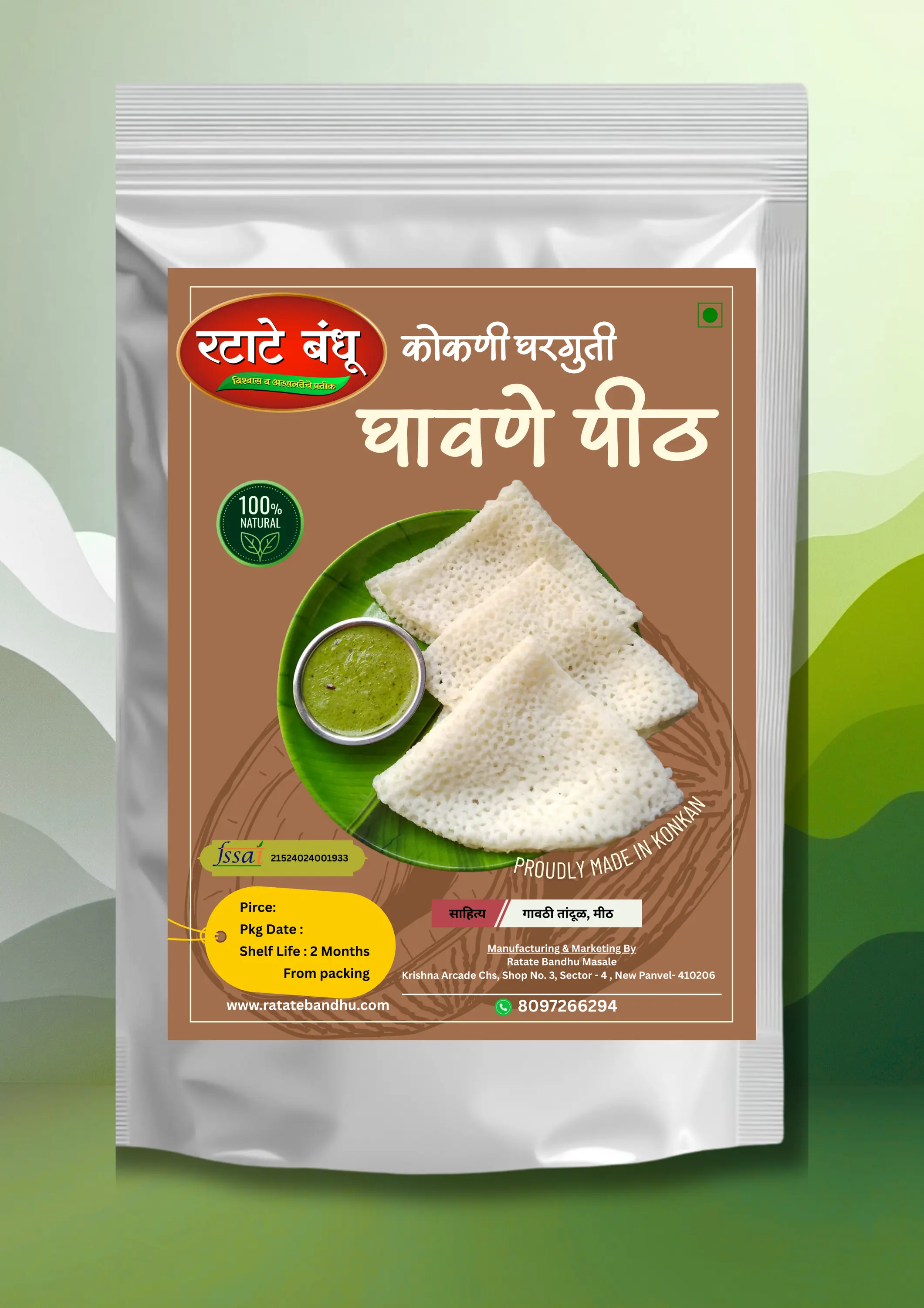 Ghavane Pith