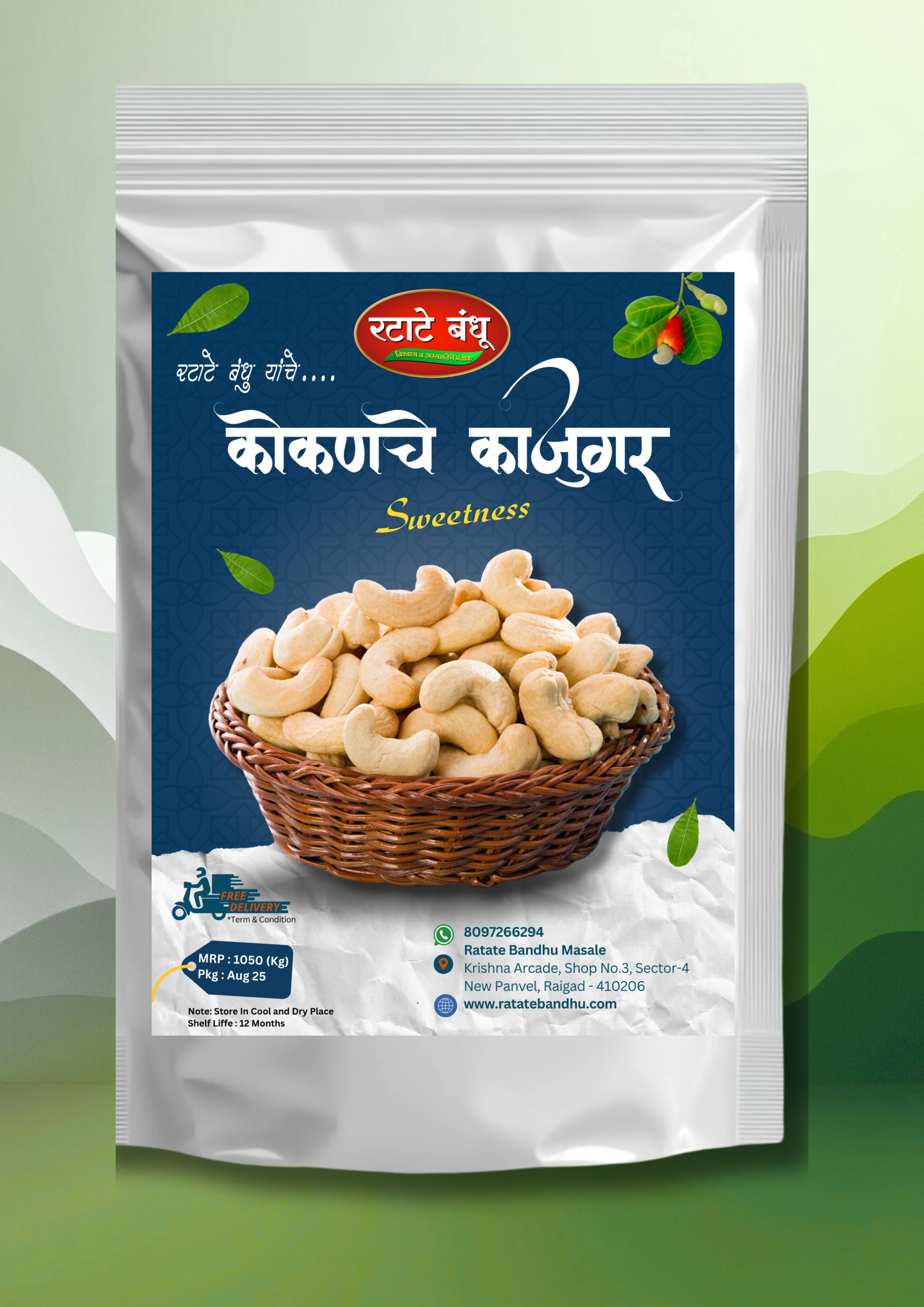 Kaju Gar (Cashew Nut)