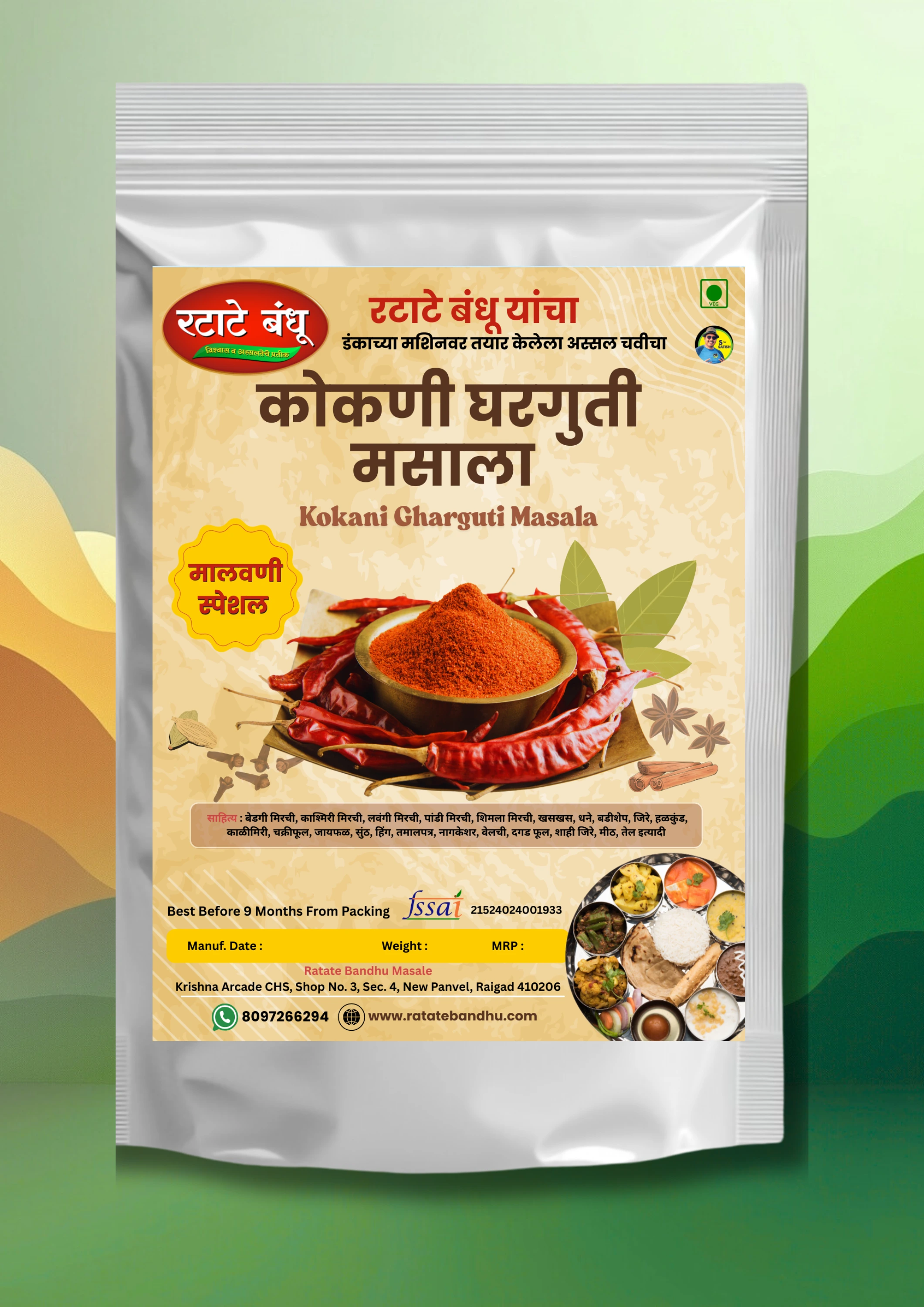 Special Malvani Masala
