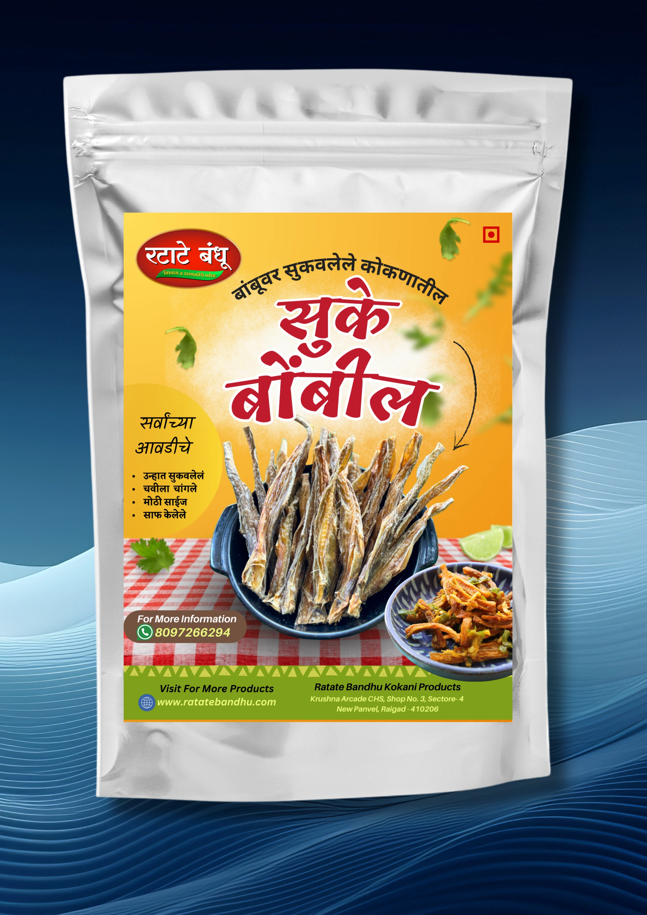 Suke Bombil (Sundry Bombay Duck)