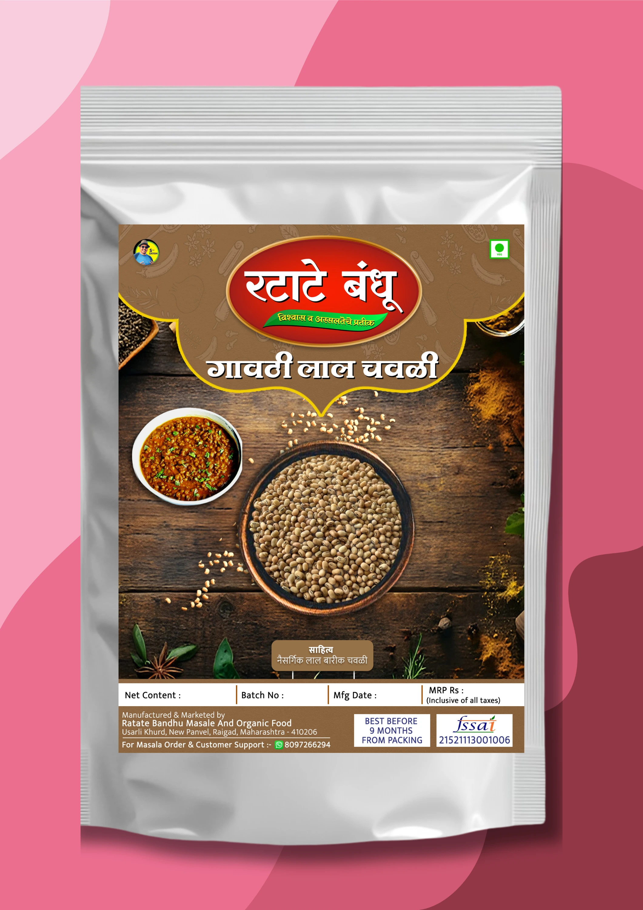 Gavathi Laal Chavali (Red Cowpeas)