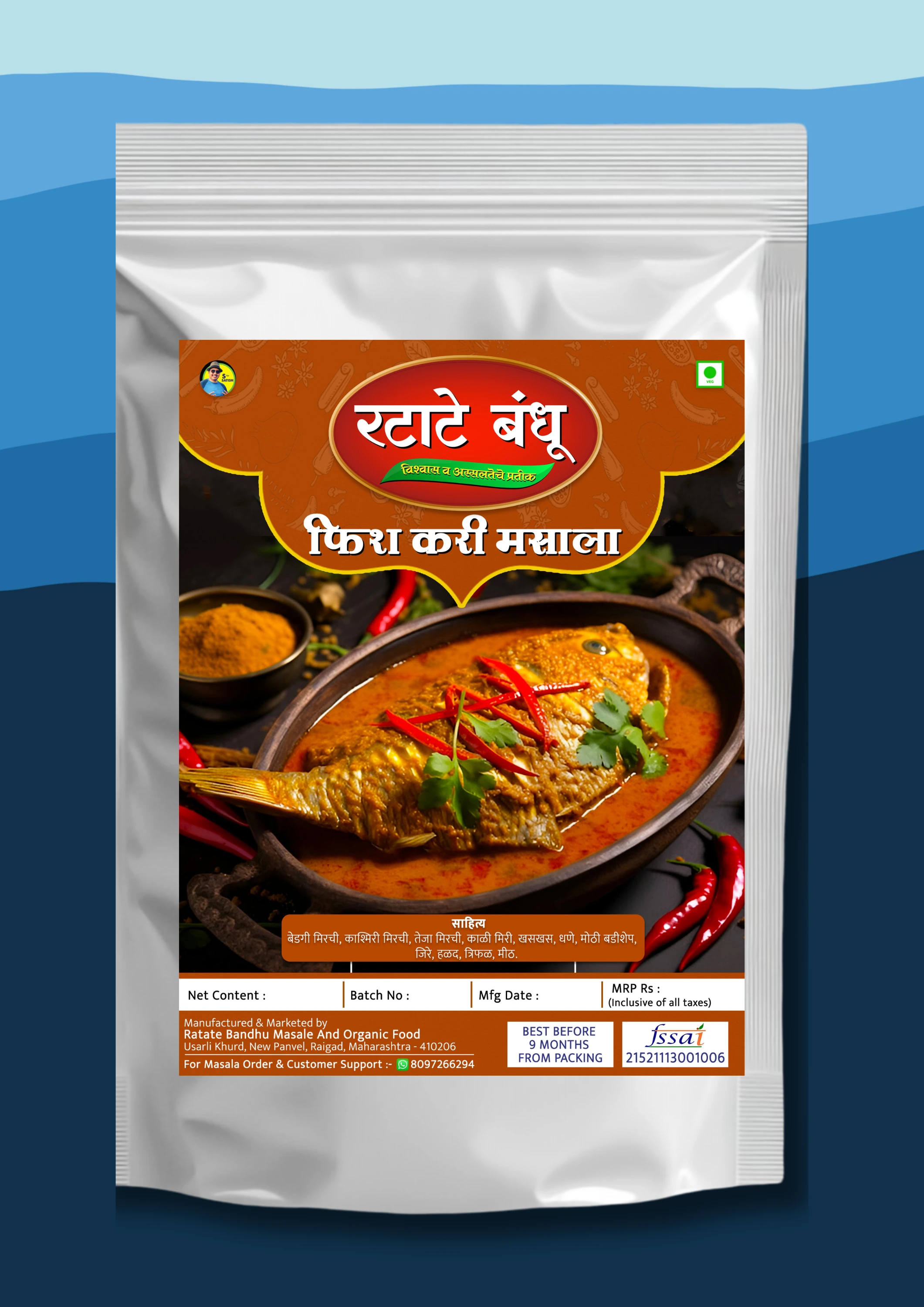 Spl. Fish Curry Masala