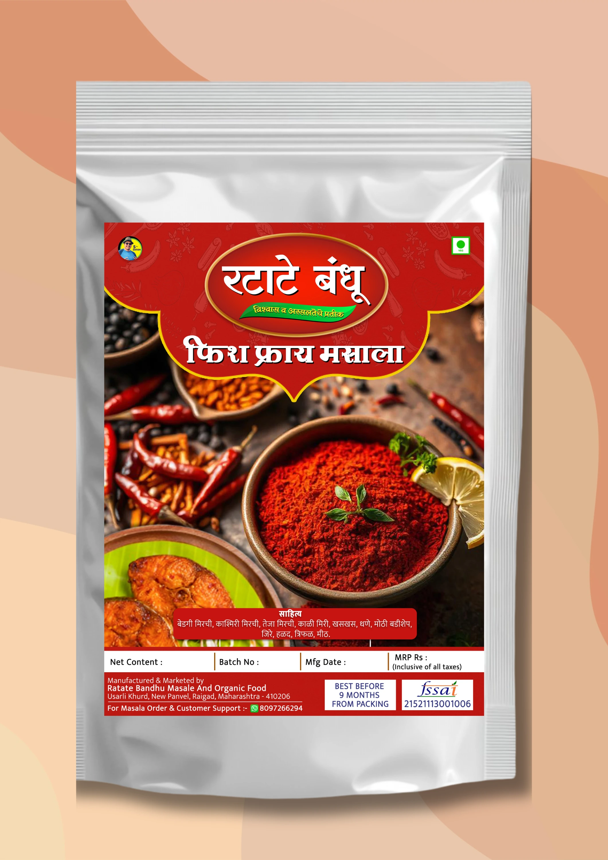 Spl. Fish Fry Masala