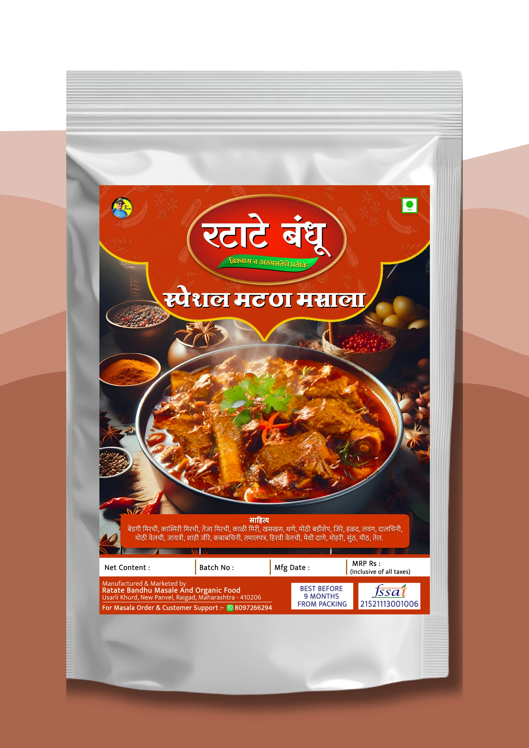 Special Mutton Masala