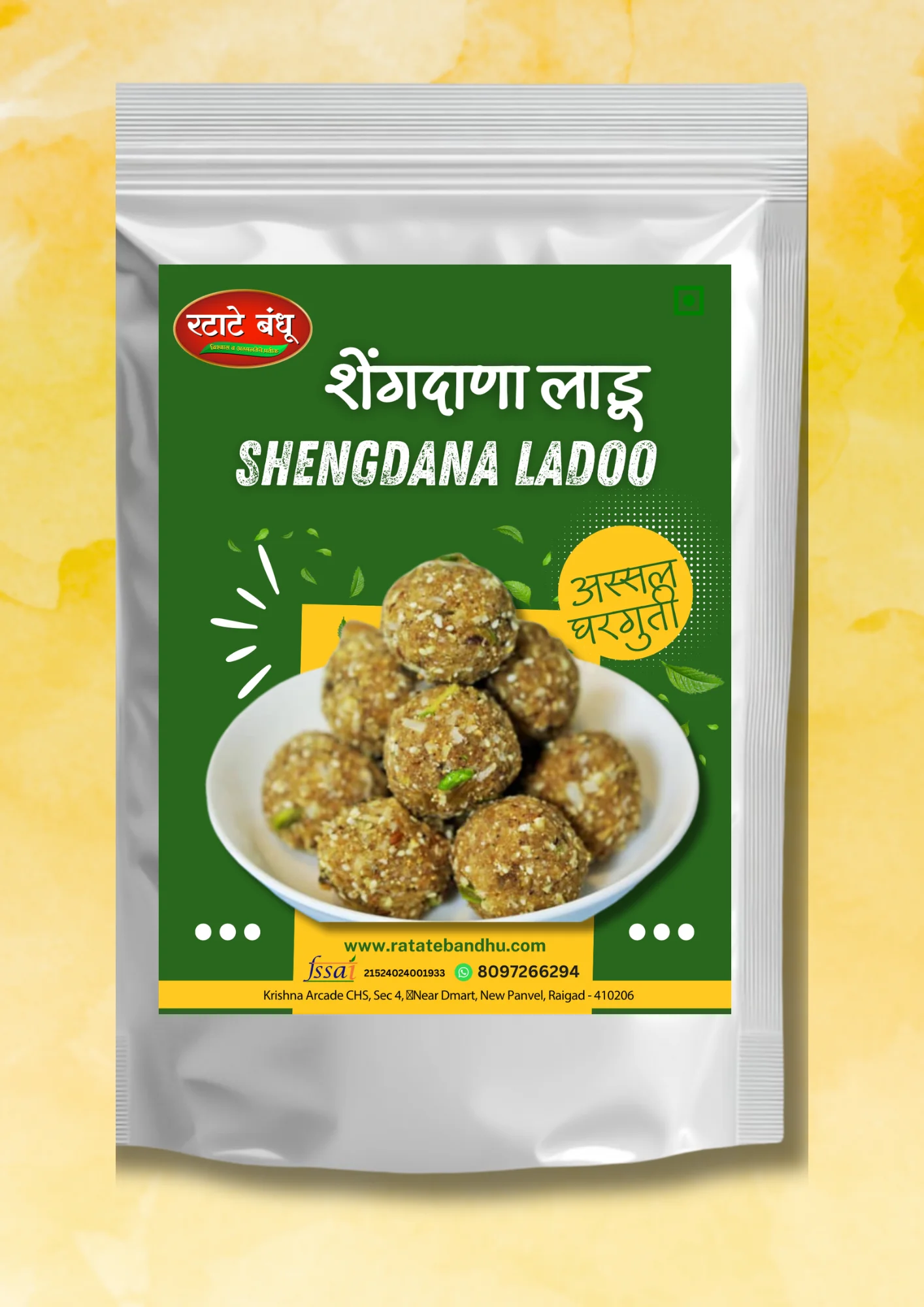 Shengdana Ladoo