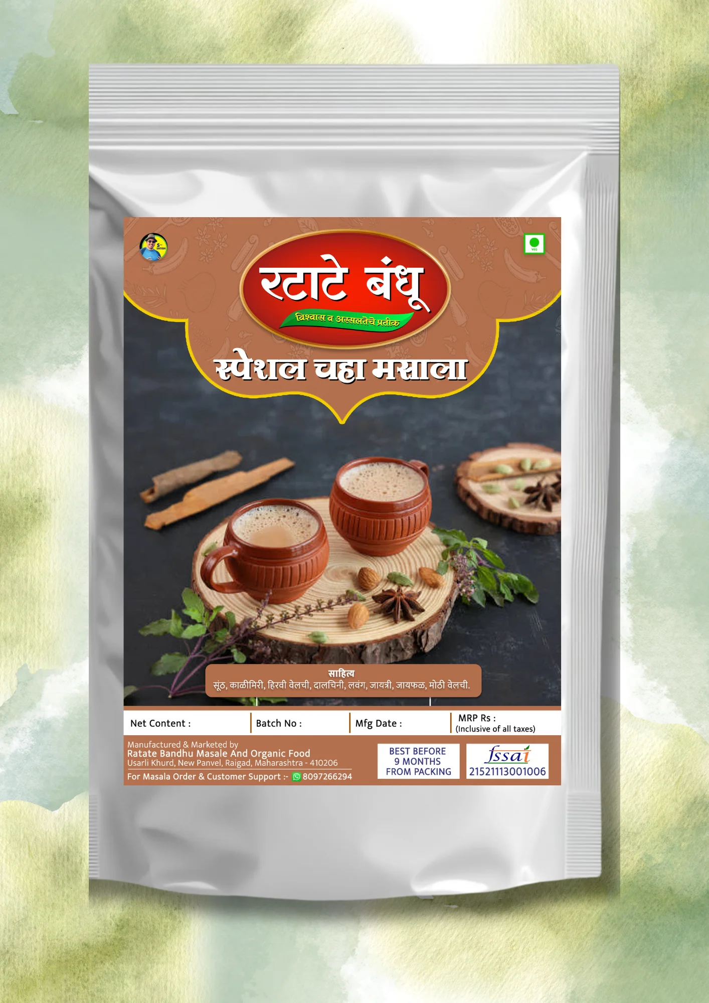Chaha Masala