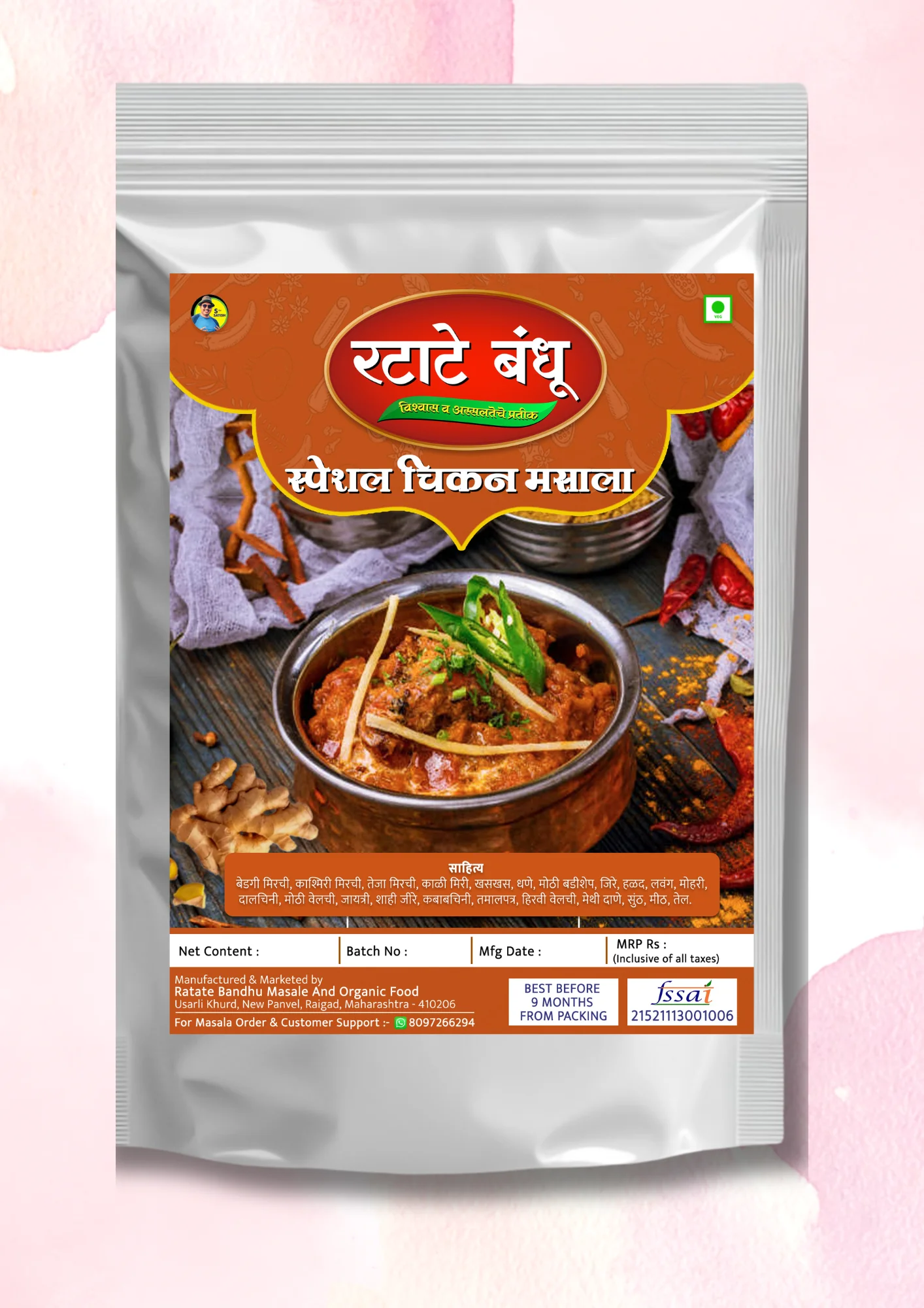 Chicken Masala