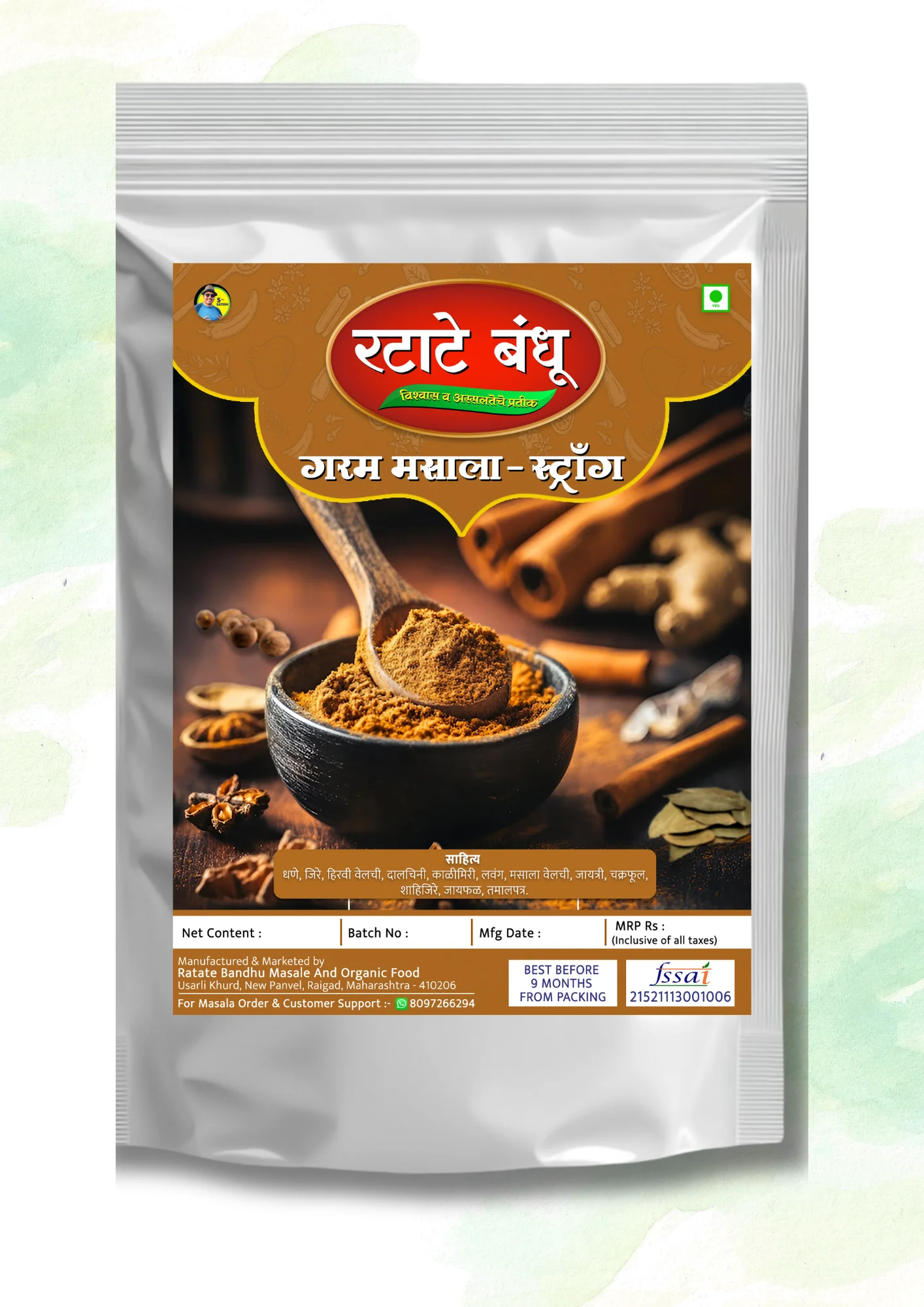 Garam Masala (Strong)