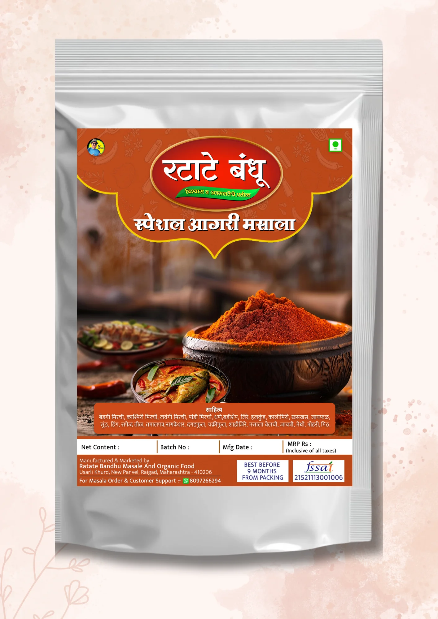 Special Agari Masala