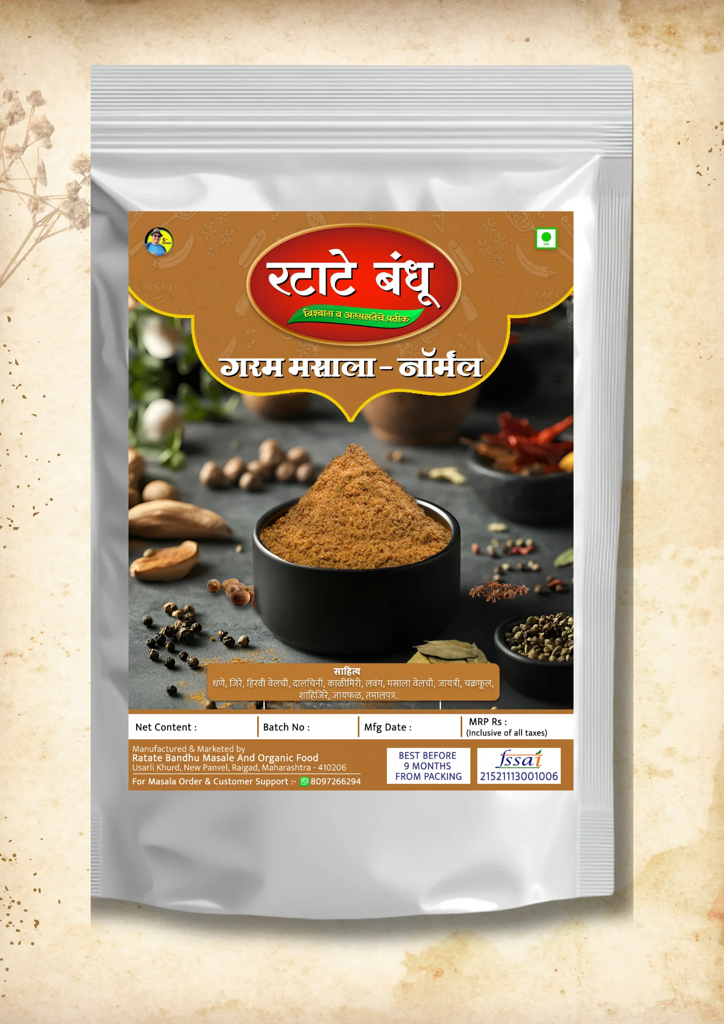 Garam Masala Regular