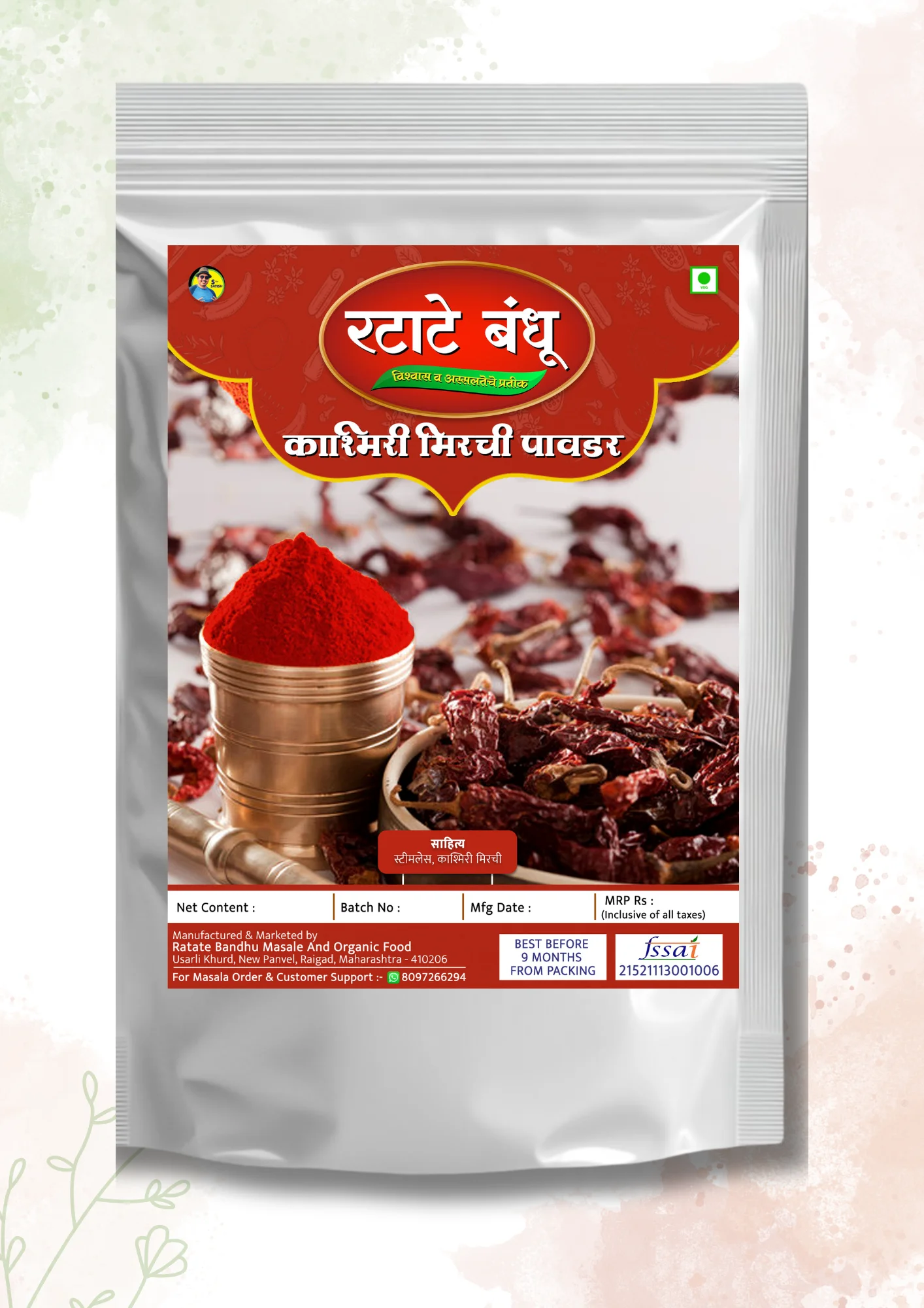 Kashmiri Mirchi Powder