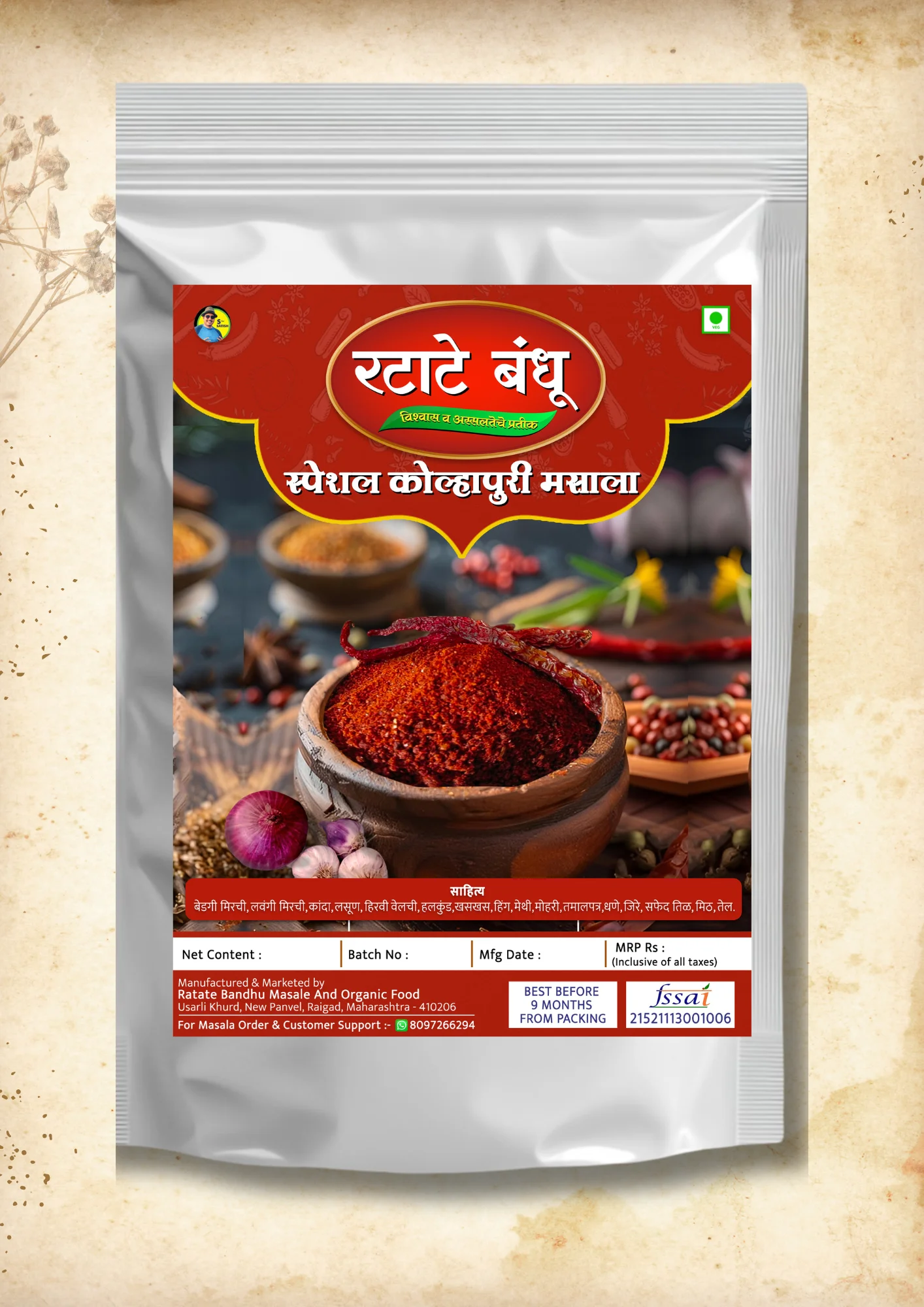 Spl. Kolhapuri Masala