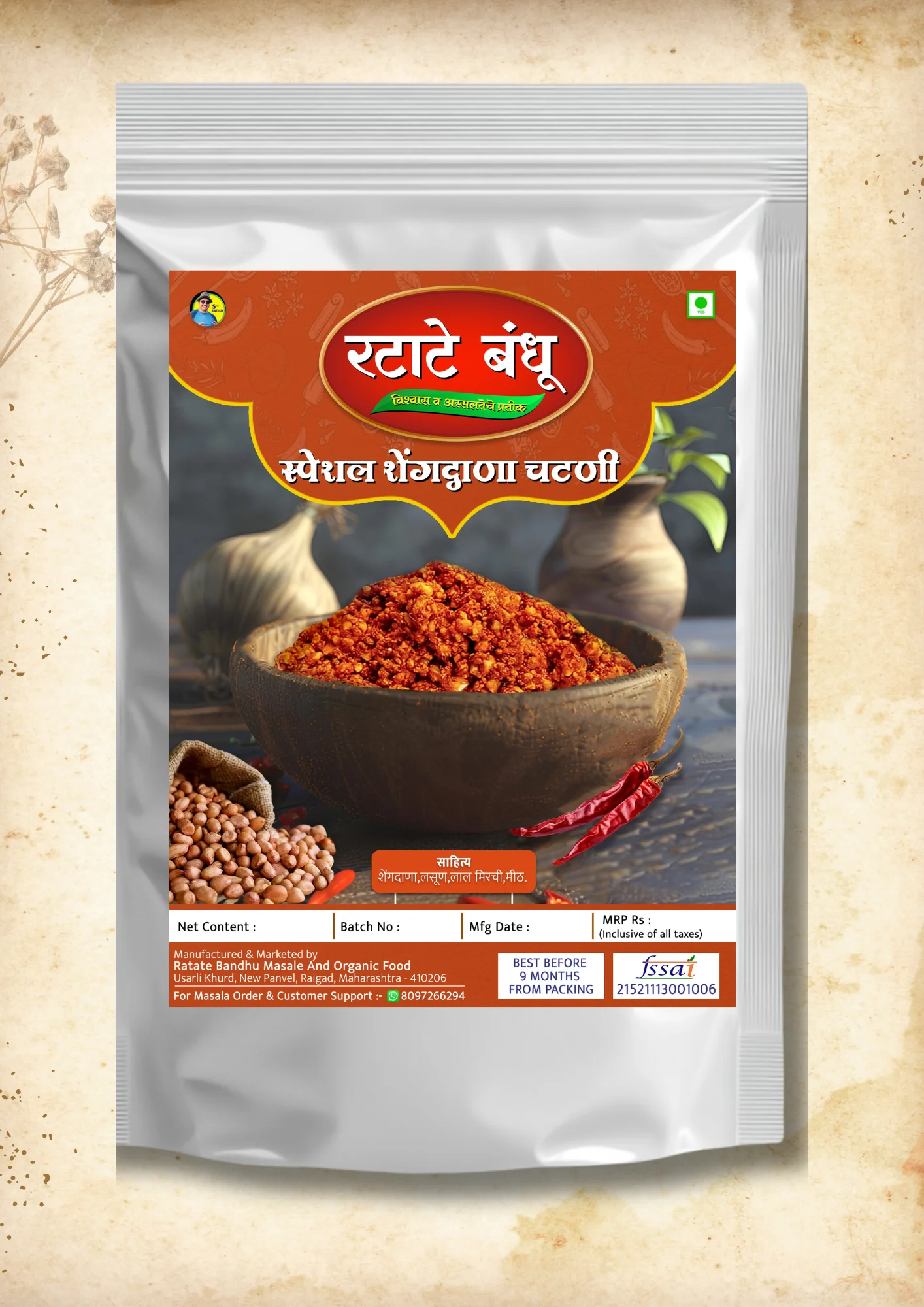 Shengdana Chutney