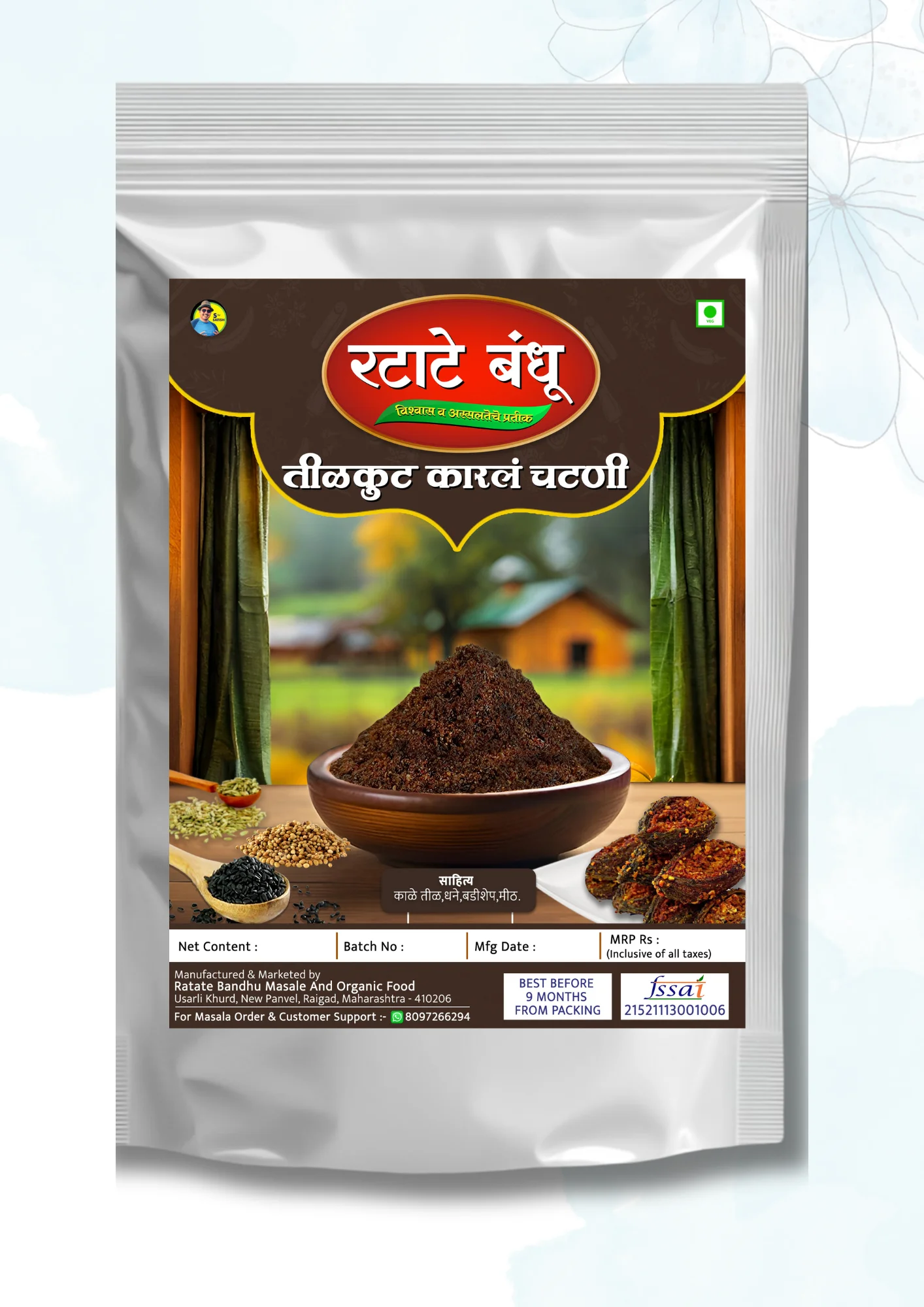 Tilkut Karala Chutney