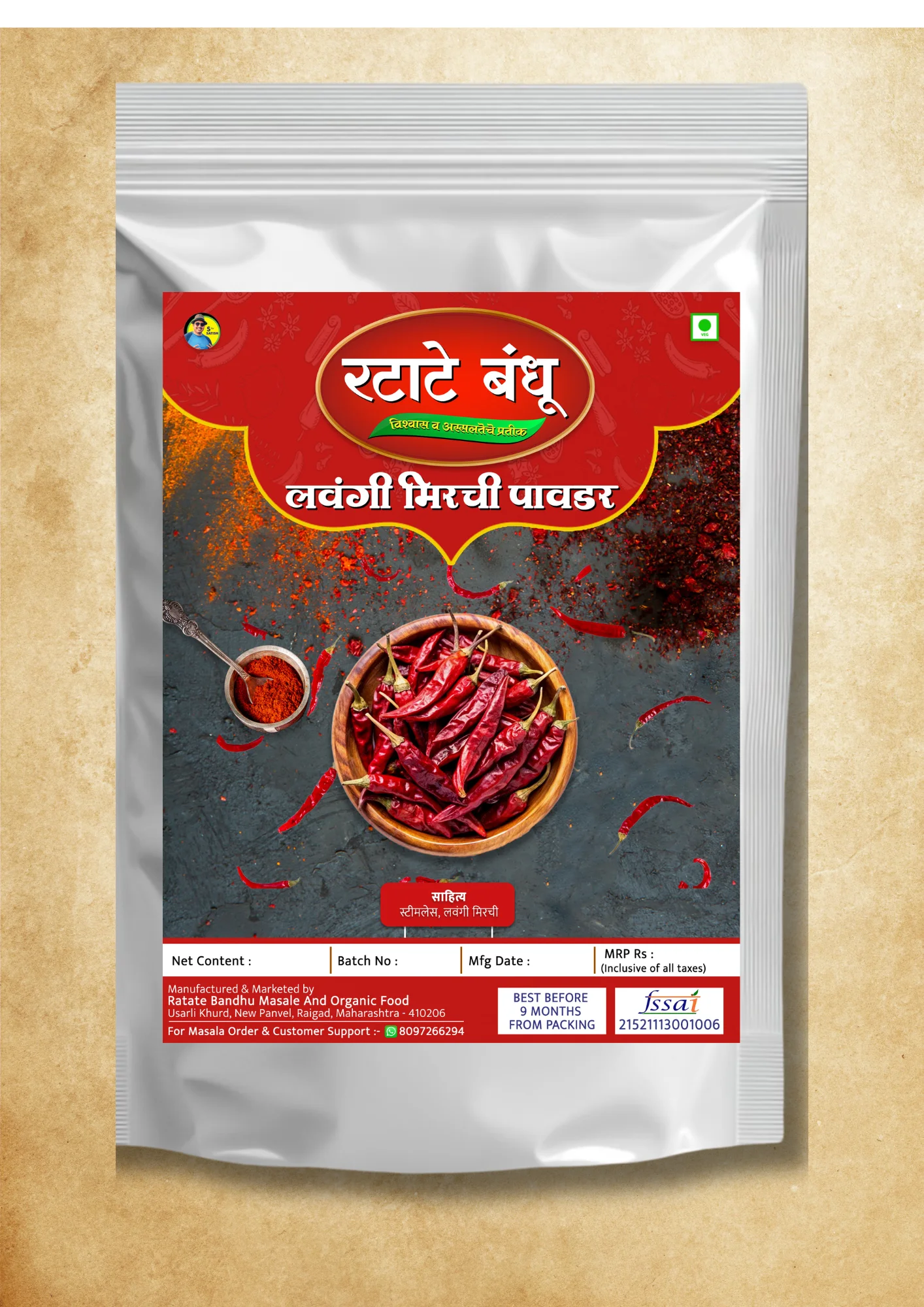 Lavangi Tikhat Mirchi Powder