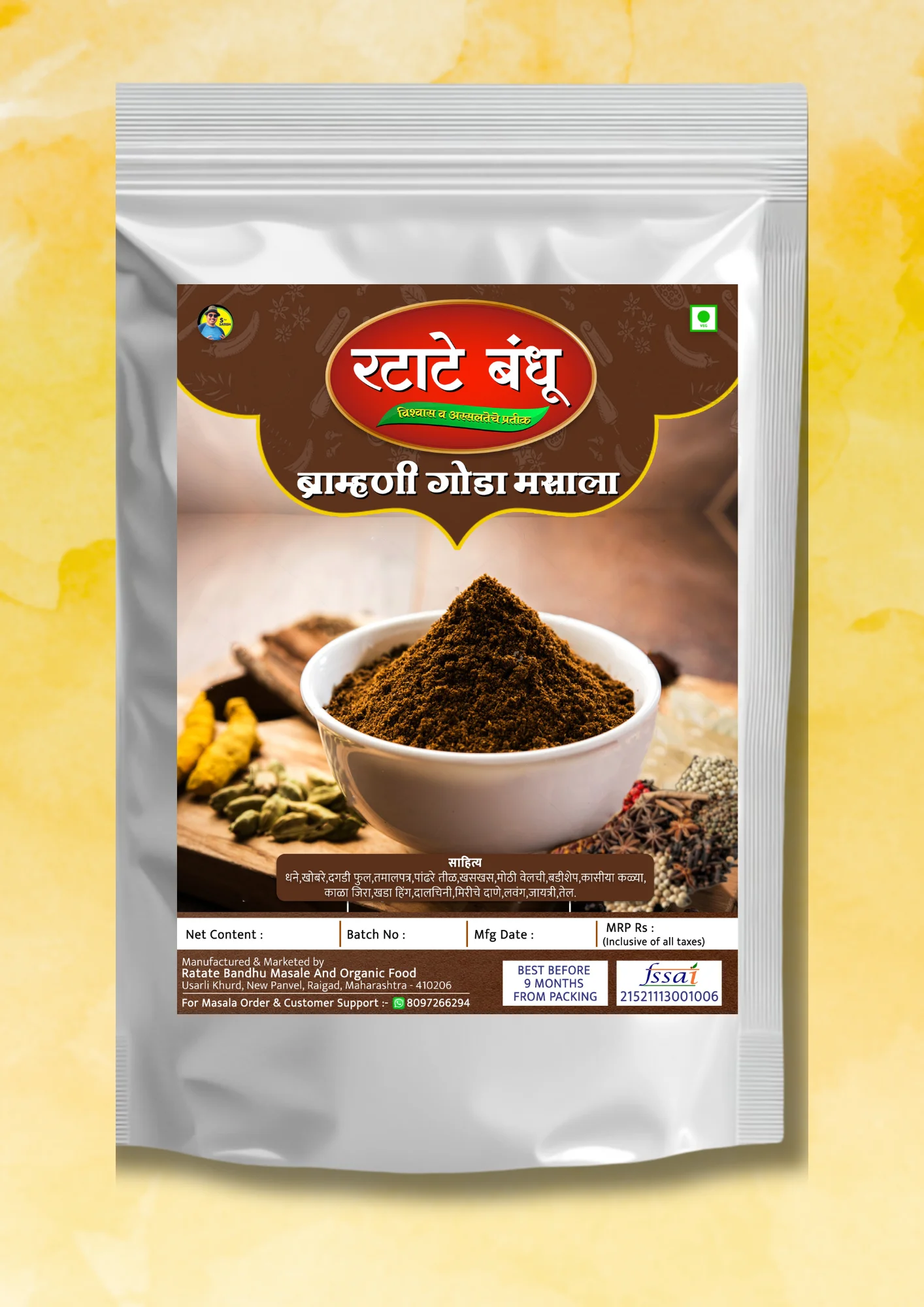 Special Bramhani Goda Masala