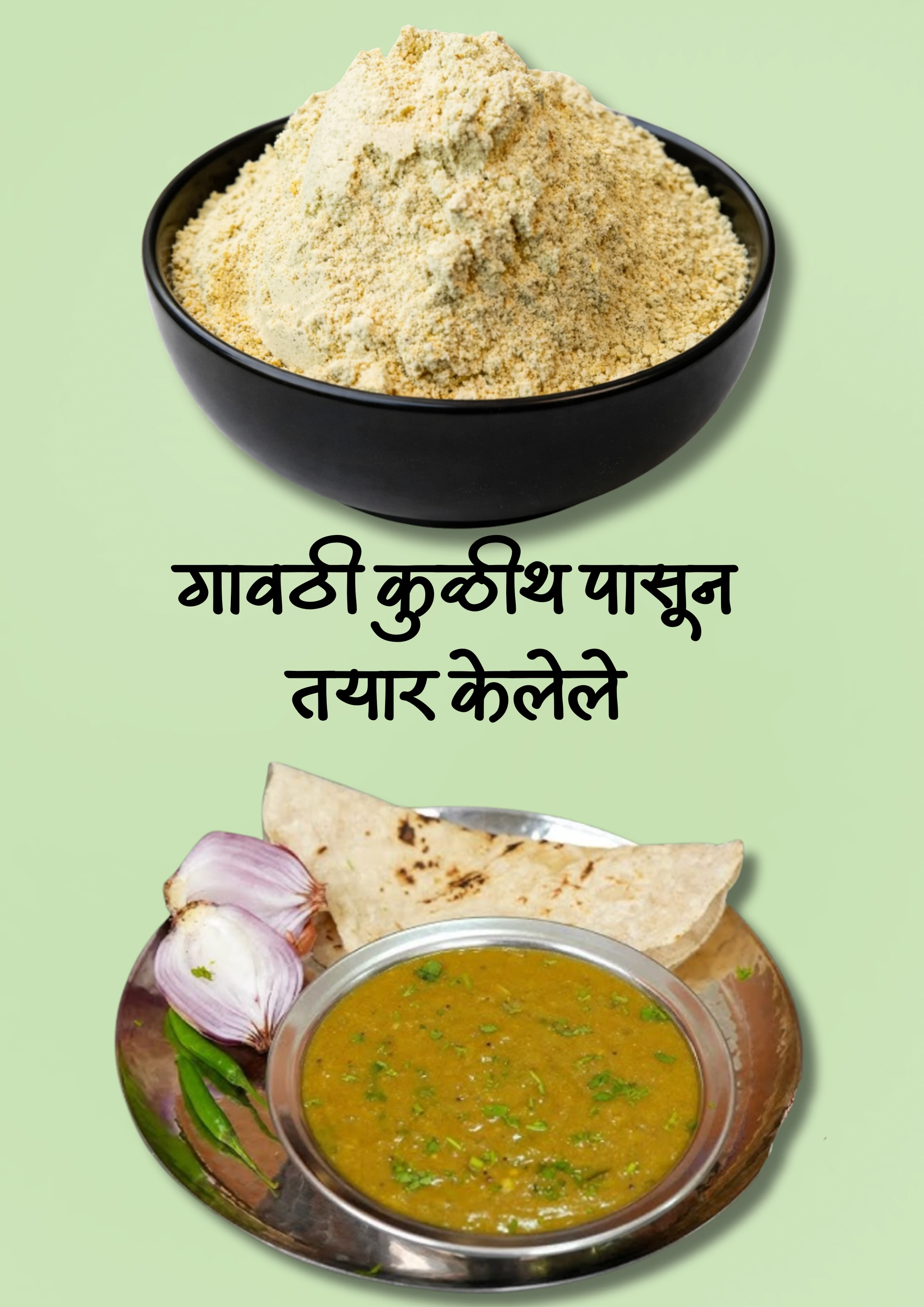 Kulith Pithi