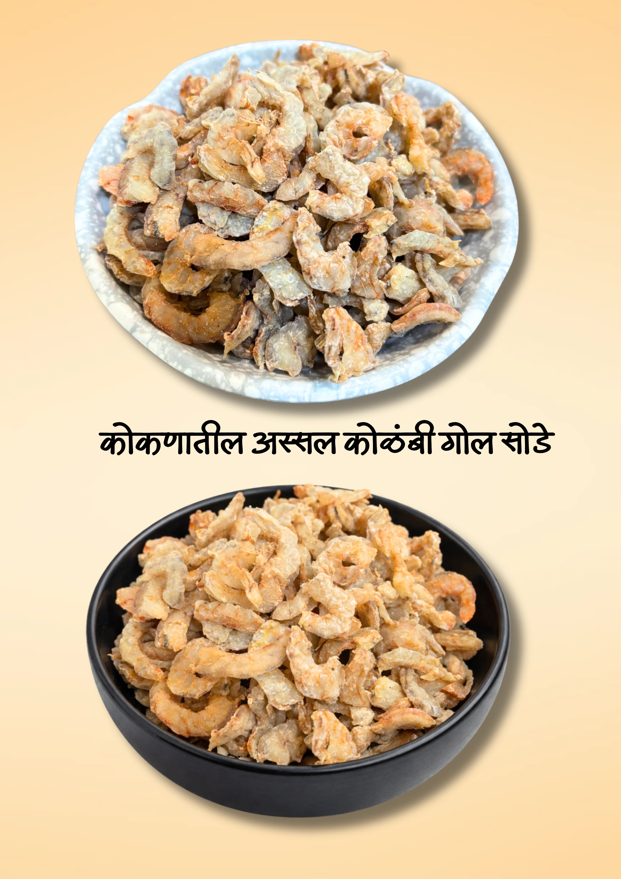 Kolambi Gol Sode ( Dry Prawns )