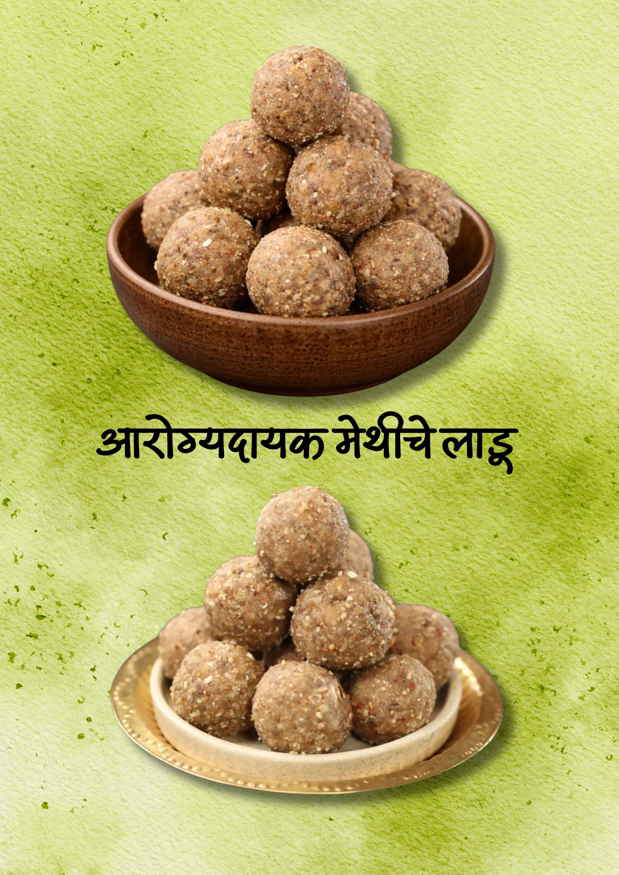 Shengdana Ladoo