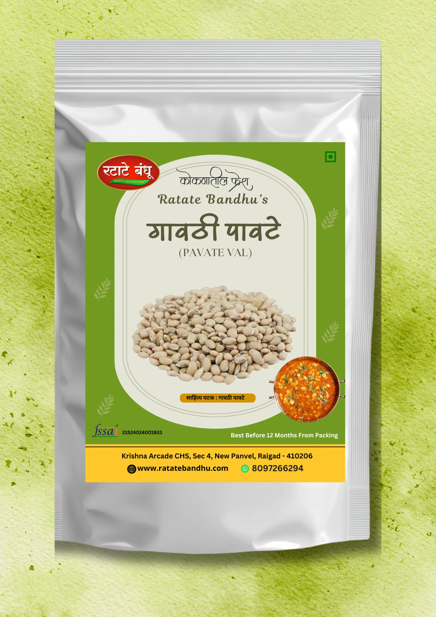 Gavathi Pavate (Val)
