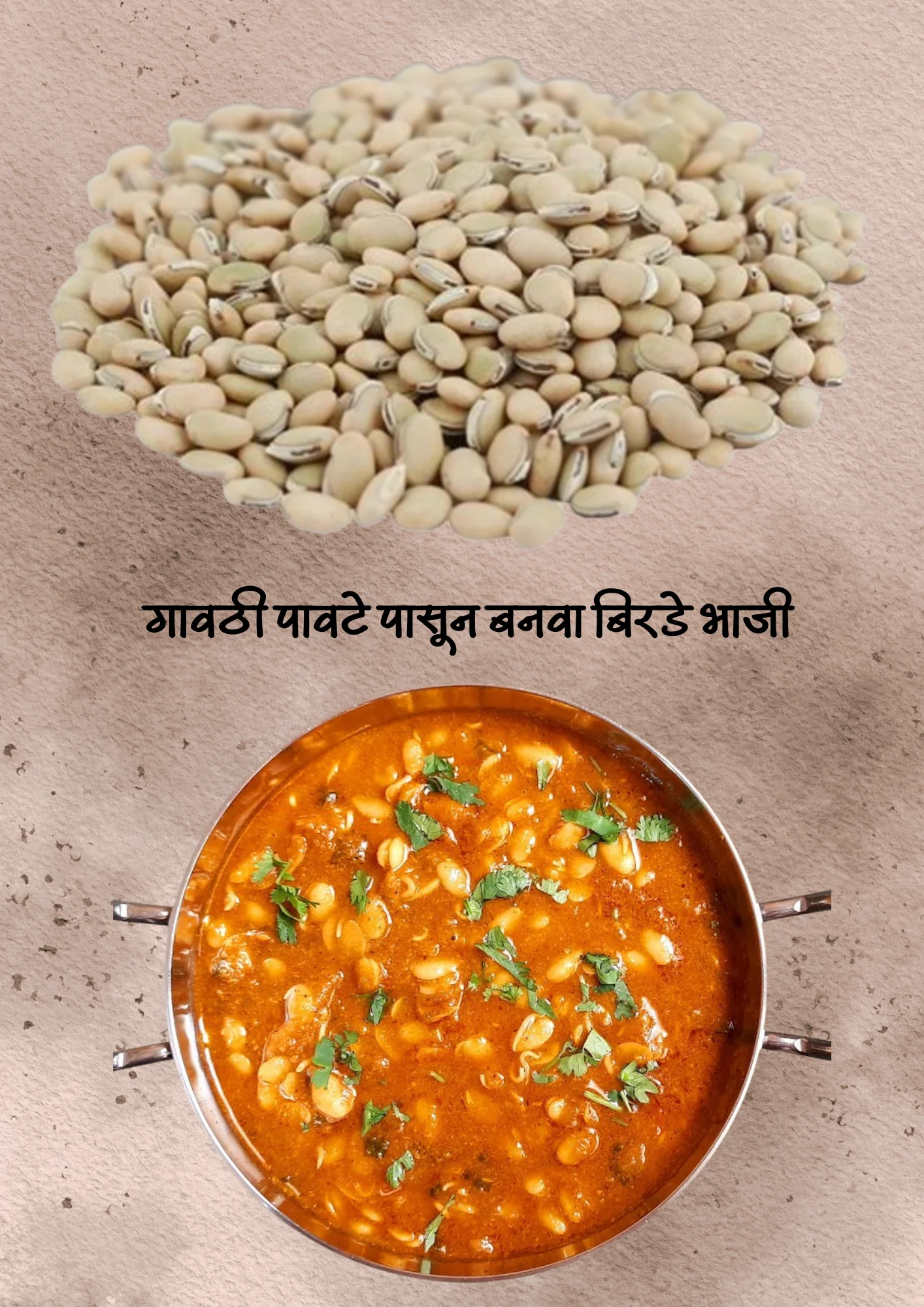 Gavathi Pavate (Val)