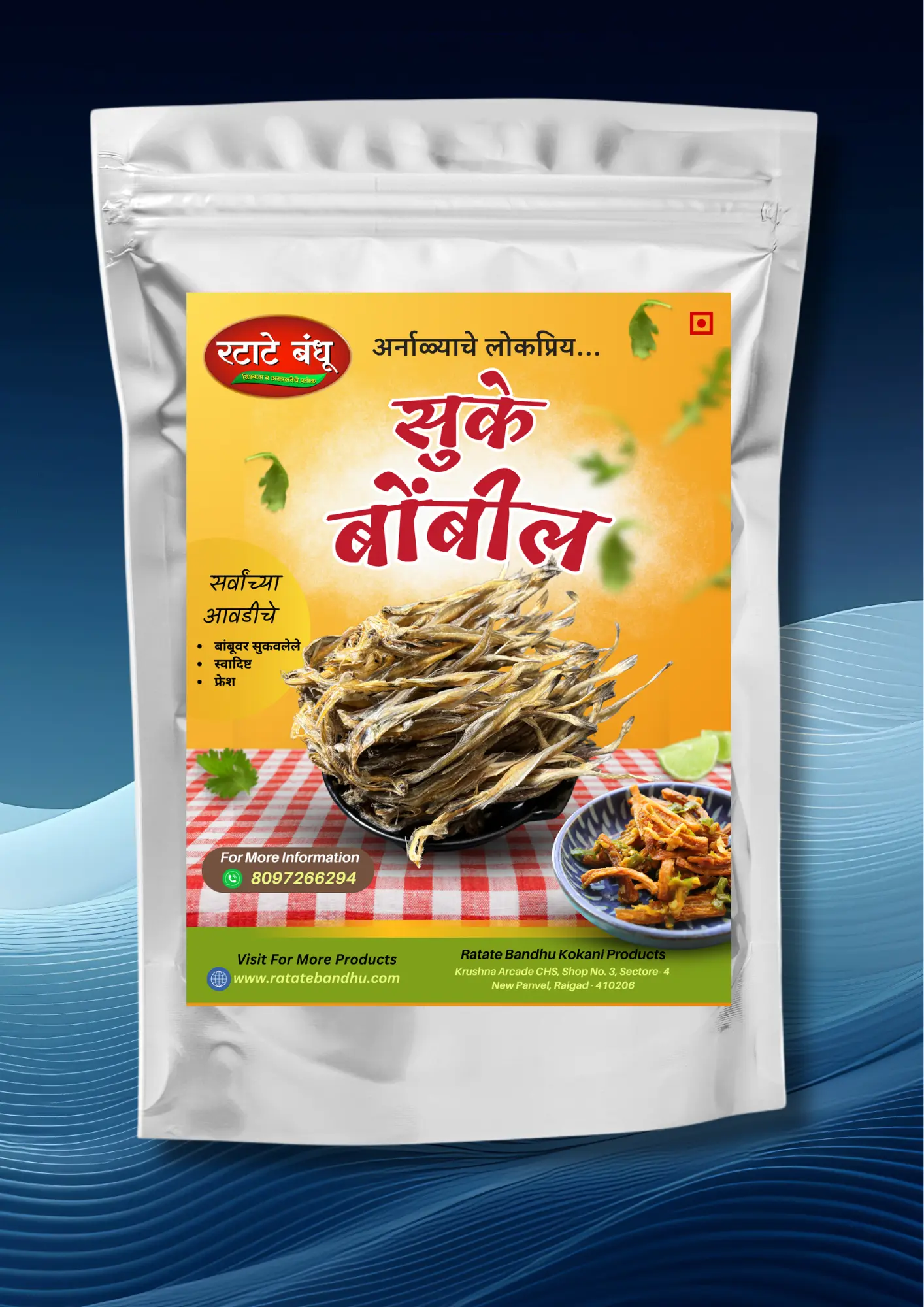 Suke Bombil (Sundry Bombay Duck) Without Clean